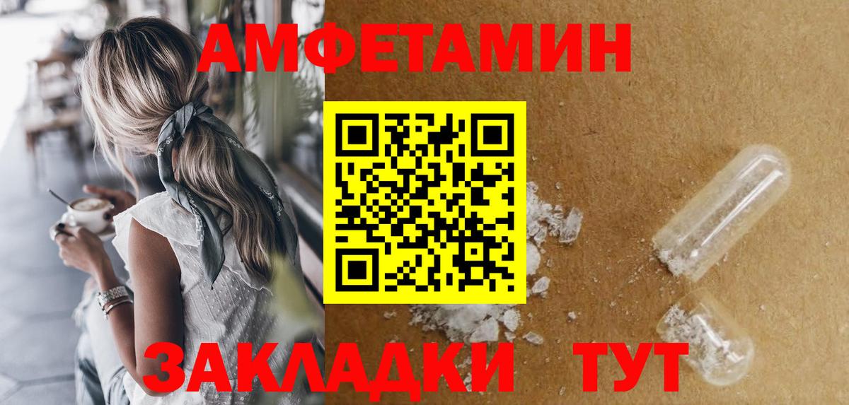 Рыбинск  Амфетамин  Вход с VPN  АМФ 97%  АМФ 