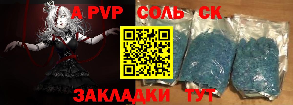 Alfa_PVP СК Рыбинск