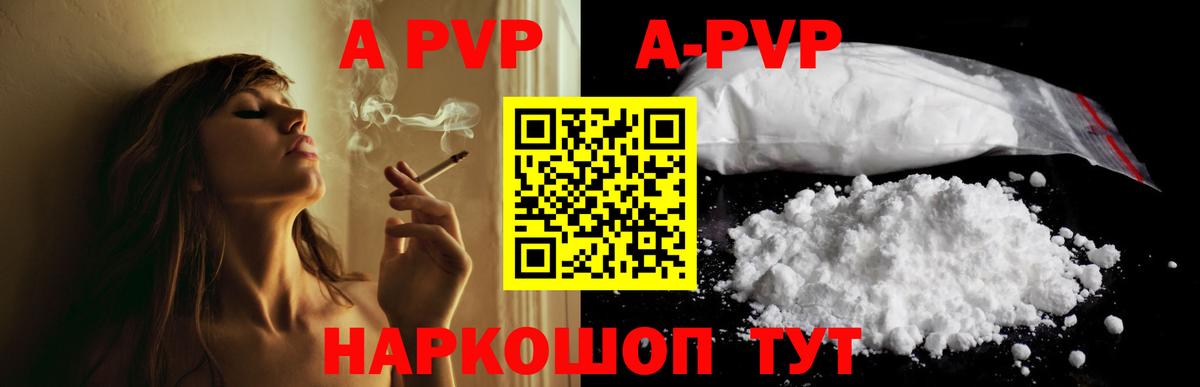 Рыбинск  Alpha-PVP СК КРИС  A-PVP  Вход с VPN  А ПВП СК КРИС  Альфа ПВП Crystall 