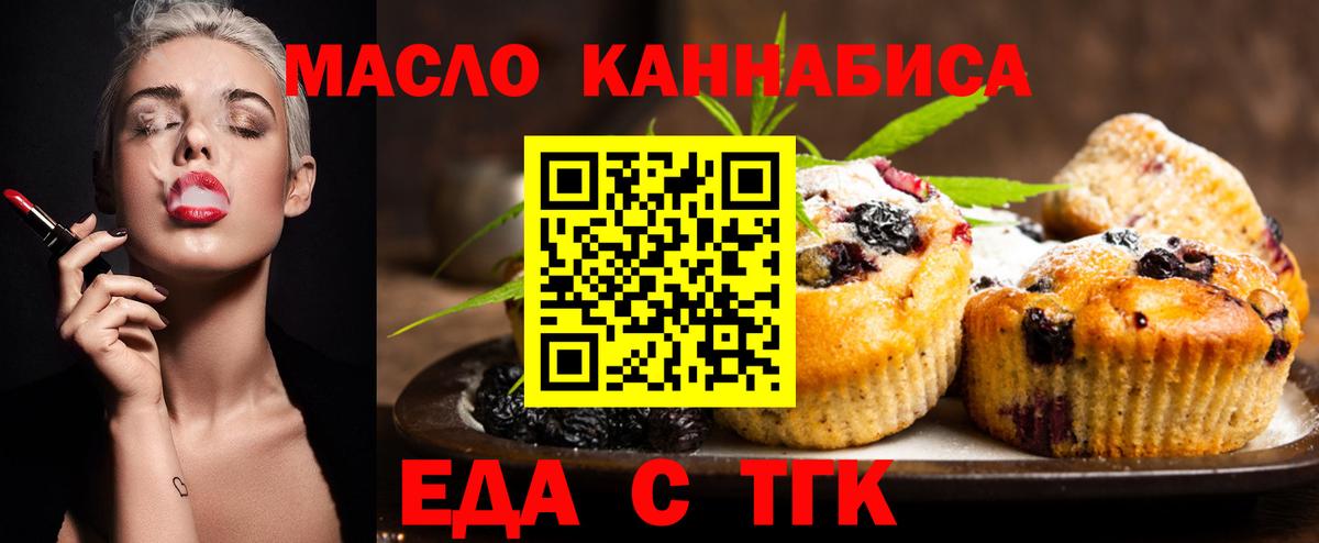 Cannafood марихуана Рыбинск