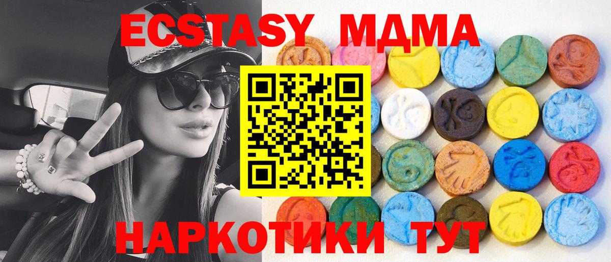 Ecstasy  Вход с VPN  Рыбинск  Ecstasy 280мг  ЭКСТАЗИ круглые 