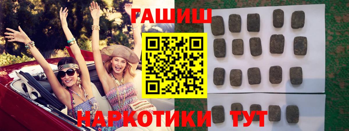 Рыбинск  ГАШИШ убойный  ГАШИШ  ГАШ Cannabis  Вход с VPN 