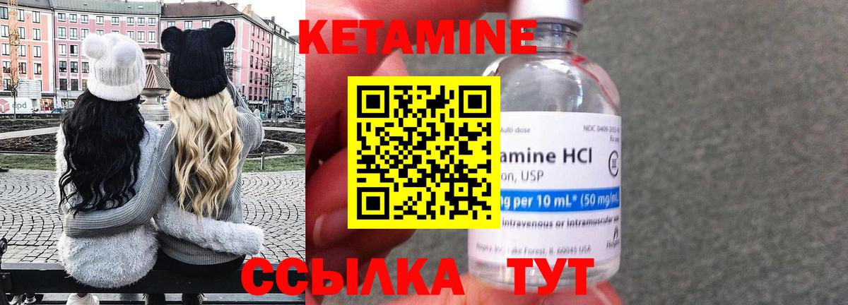 Рыбинск  КЕТАМИН ketamine  Вход с VPN  КЕТАМИН ketamine 
