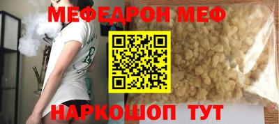 MESCALINE Бузулук