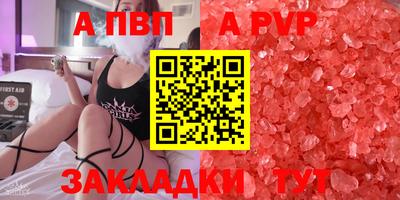 альфа пвп VHQ Бугуруслан
