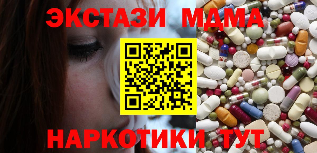 MDMA VHQ  МДМА Molly  Вход с VPN  Рыбинск 