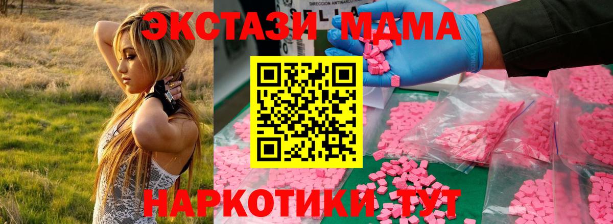 МДМА crystal Рыбинск