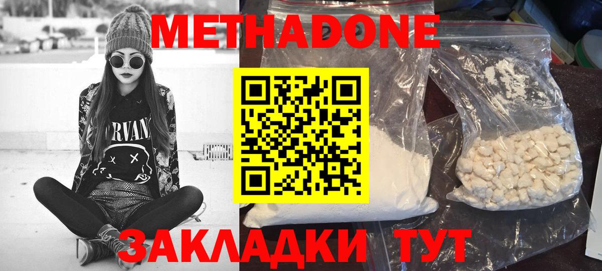 МЕТАДОН мёд  Вход с VPN  МЕГА как зайти  Рыбинск  Метадон мёд 
