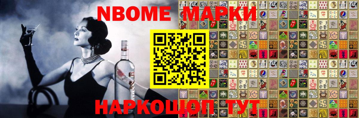 Марки NBOMe 1,5мг  Вход с VPN  как найти наркотики  Марки NBOMe 1,5мг  Рыбинск 