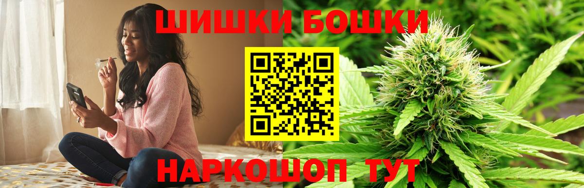 Бошки марихуана White Widow  Шишки марихуана гибрид  МАРИХУАНА MAZAR  Рыбинск  Вход с VPN 